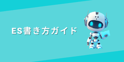 会社一覧