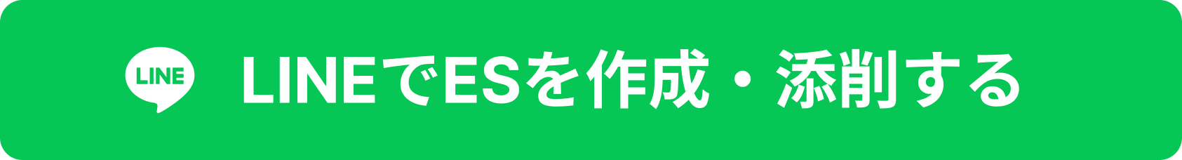 LINE公式アカウント